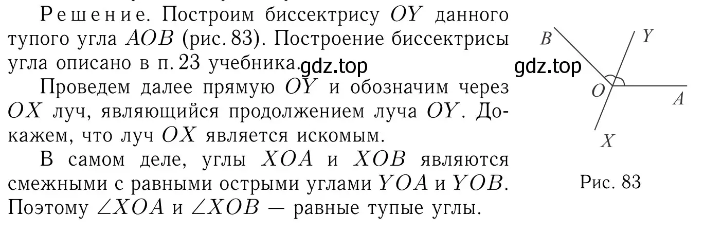 Решение 6. номер 157 (страница 48) гдз по геометрии 7-9 класс Атанасян, Бутузов, учебник