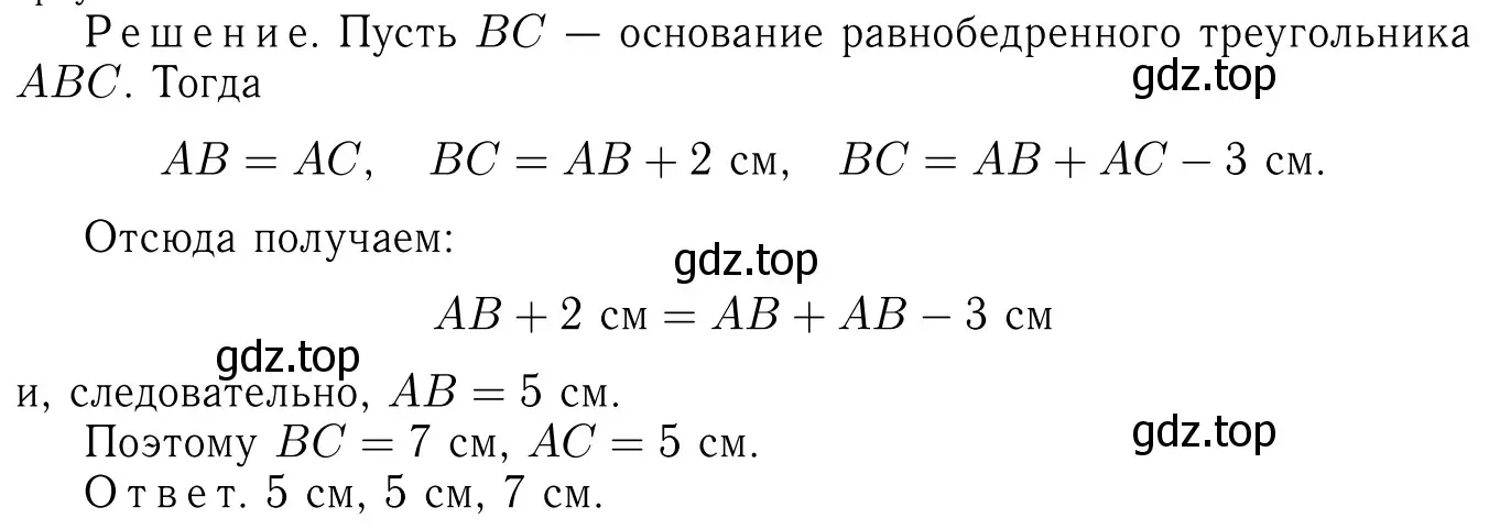 Решение 6. номер 162 (страница 50) гдз по геометрии 7-9 класс Атанасян, Бутузов, учебник