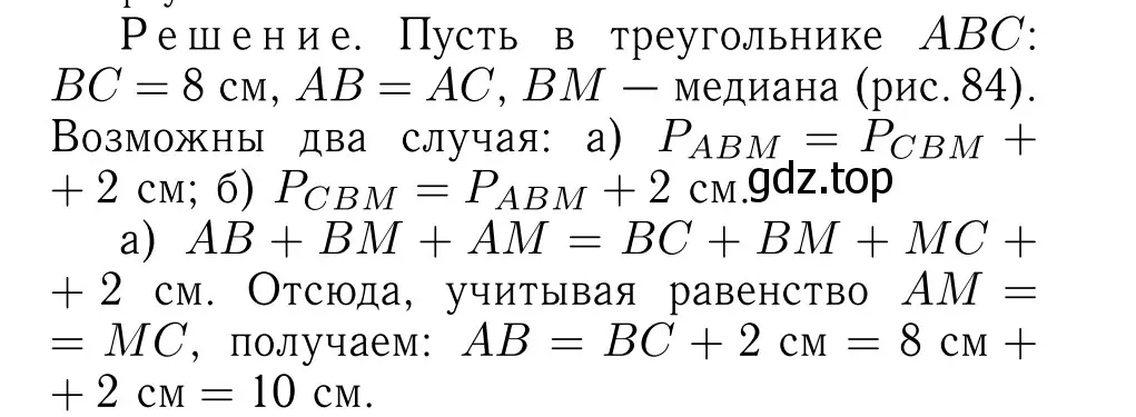 Решение 6. номер 163 (страница 50) гдз по геометрии 7-9 класс Атанасян, Бутузов, учебник