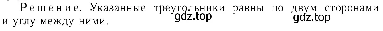 Решение 6. номер 164 (страница 50) гдз по геометрии 7-9 класс Атанасян, Бутузов, учебник