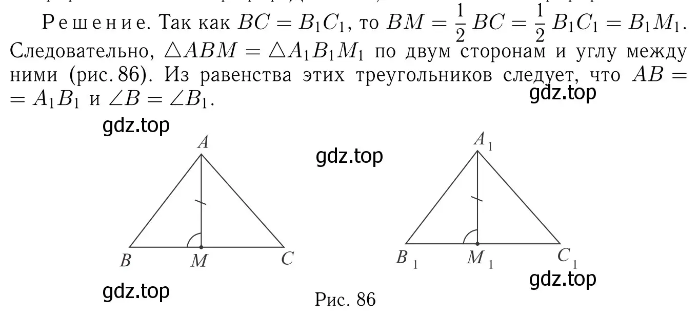 Решение 6. номер 166 (страница 50) гдз по геометрии 7-9 класс Атанасян, Бутузов, учебник