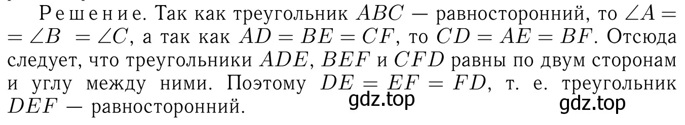 Решение 6. номер 169 (страница 51) гдз по геометрии 7-9 класс Атанасян, Бутузов, учебник