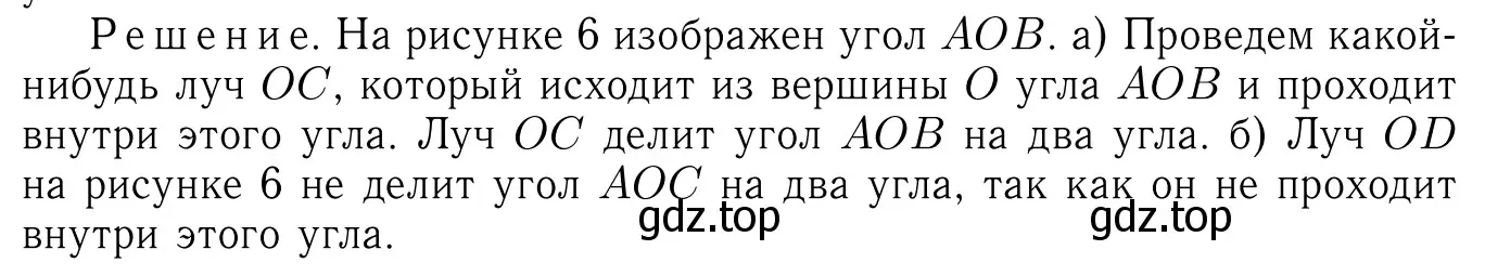 Решение 6. номер 17 (страница 11) гдз по геометрии 7-9 класс Атанасян, Бутузов, учебник