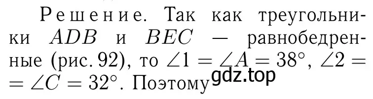 Решение 6. номер 173 (страница 51) гдз по геометрии 7-9 класс Атанасян, Бутузов, учебник