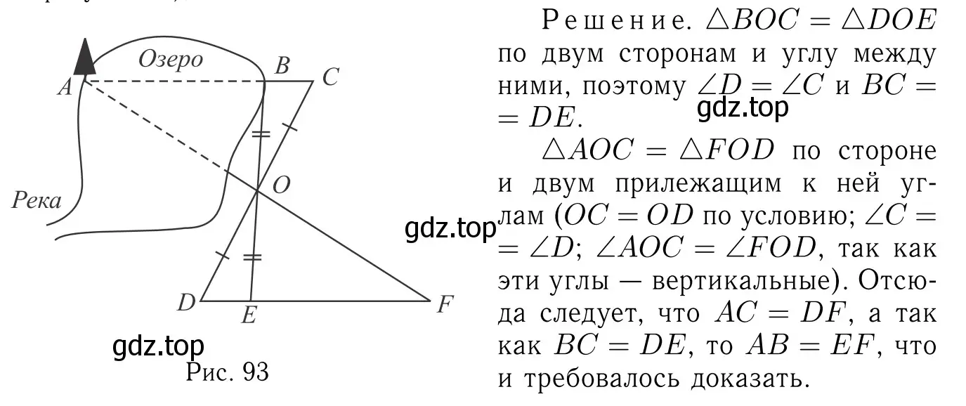 Решение 6. номер 174 (страница 51) гдз по геометрии 7-9 класс Атанасян, Бутузов, учебник