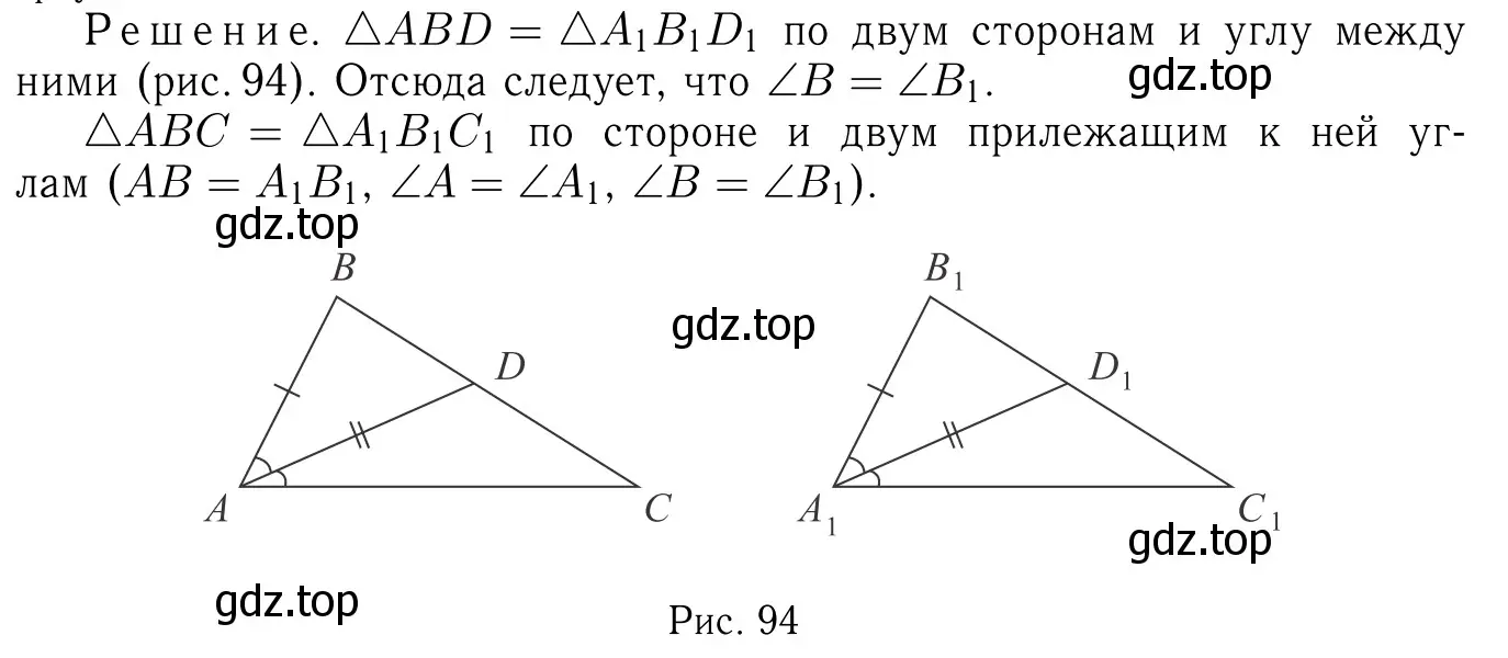 Решение 6. номер 175 (страница 51) гдз по геометрии 7-9 класс Атанасян, Бутузов, учебник