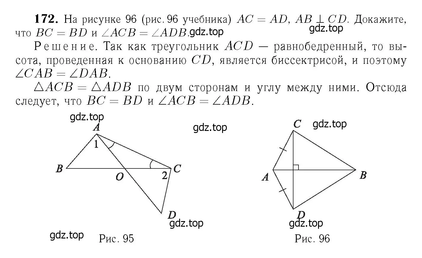 Решение 6. номер 177 (страница 51) гдз по геометрии 7-9 класс Атанасян, Бутузов, учебник
