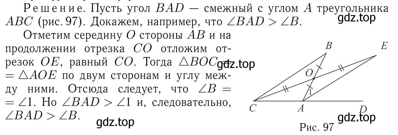 Решение 6. номер 178 (страница 52) гдз по геометрии 7-9 класс Атанасян, Бутузов, учебник