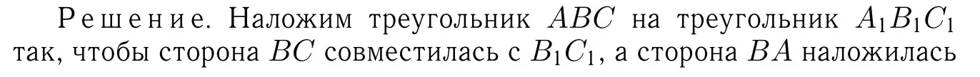 Решение 6. номер 179 (страница 52) гдз по геометрии 7-9 класс Атанасян, Бутузов, учебник