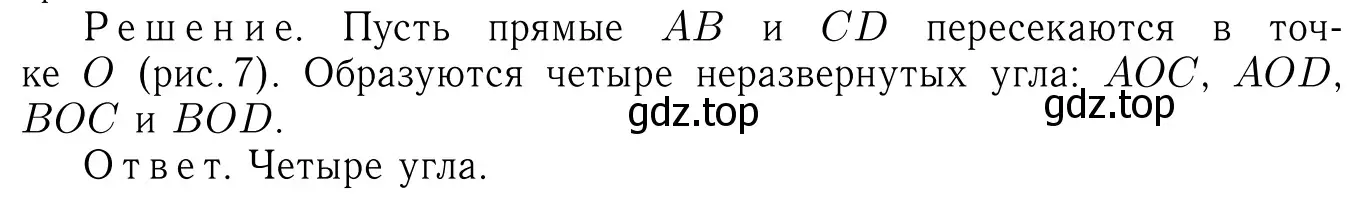 Решение 6. номер 18 (страница 11) гдз по геометрии 7-9 класс Атанасян, Бутузов, учебник