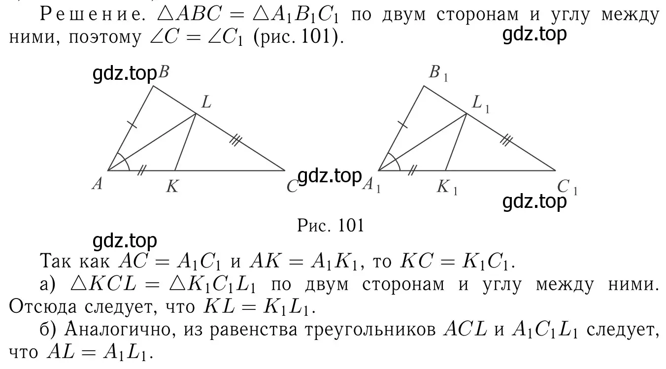 Решение 6. номер 182 (страница 52) гдз по геометрии 7-9 класс Атанасян, Бутузов, учебник