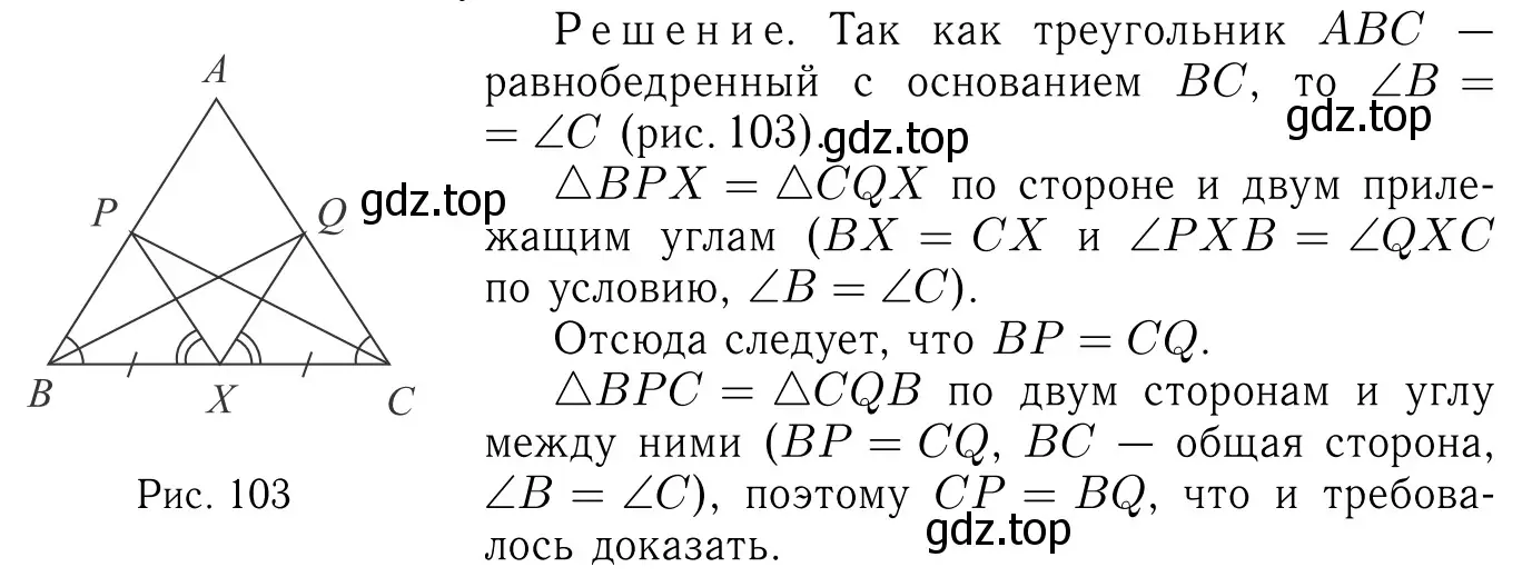 Решение 6. номер 184 (страница 52) гдз по геометрии 7-9 класс Атанасян, Бутузов, учебник