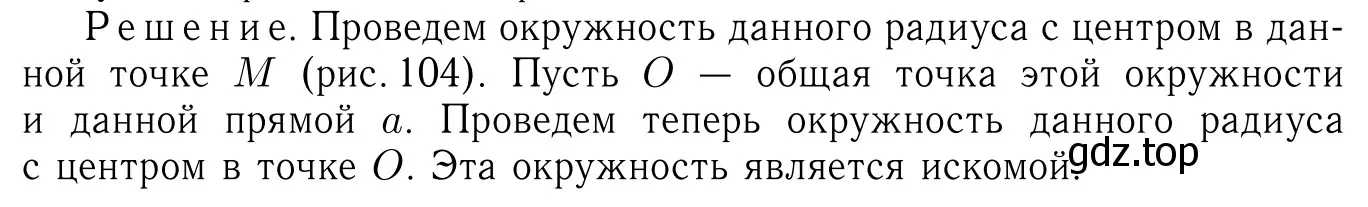 Решение 6. номер 185 (страница 52) гдз по геометрии 7-9 класс Атанасян, Бутузов, учебник