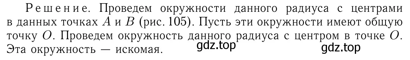 Решение 6. номер 186 (страница 52) гдз по геометрии 7-9 класс Атанасян, Бутузов, учебник