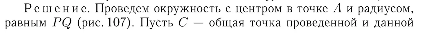 Решение 6. номер 188 (страница 52) гдз по геометрии 7-9 класс Атанасян, Бутузов, учебник