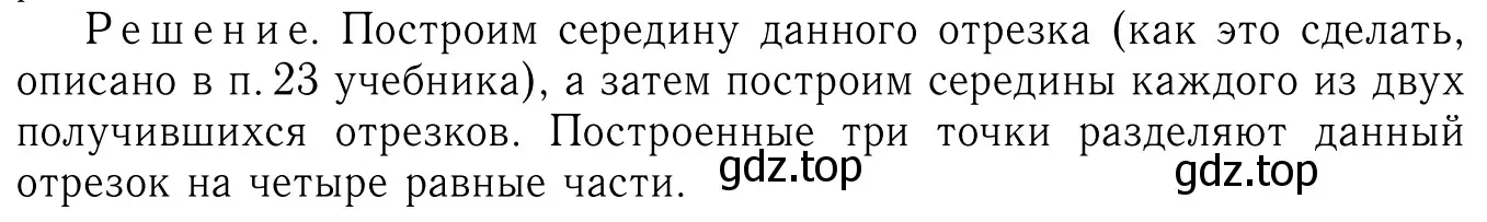 Решение 6. номер 190 (страница 52) гдз по геометрии 7-9 класс Атанасян, Бутузов, учебник