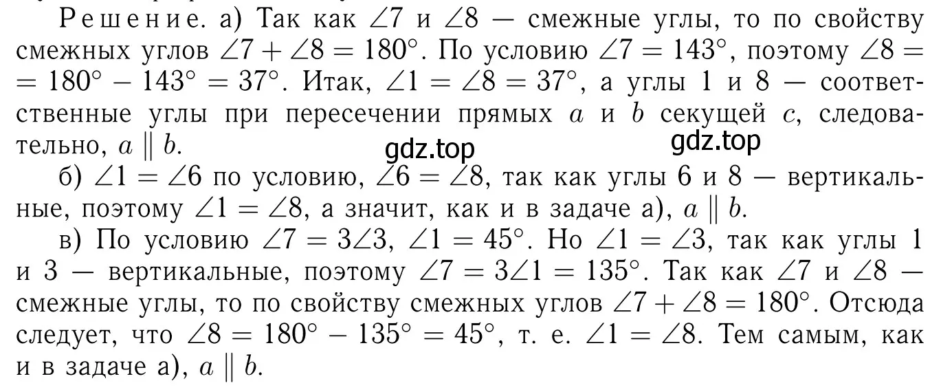 Решение 6. номер 191 (страница 57) гдз по геометрии 7-9 класс Атанасян, Бутузов, учебник