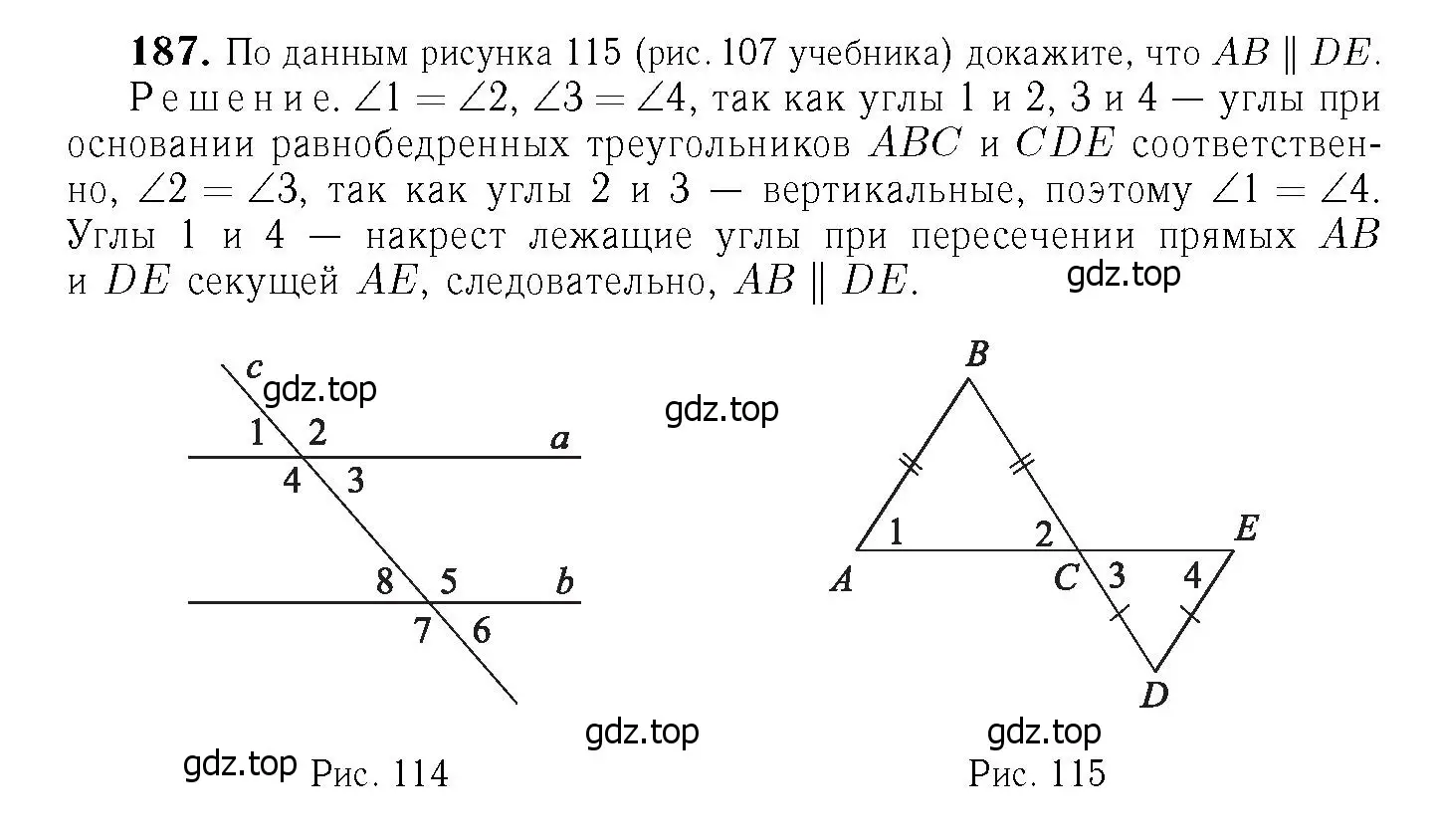 Решение 6. номер 192 (страница 57) гдз по геометрии 7-9 класс Атанасян, Бутузов, учебник
