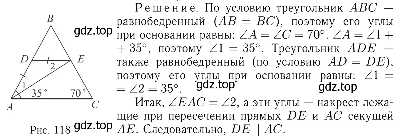 Решение 6. номер 195 (страница 57) гдз по геометрии 7-9 класс Атанасян, Бутузов, учебник