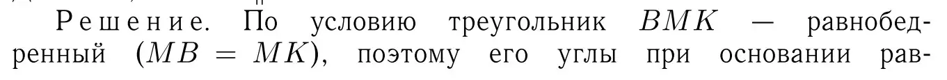 Решение 6. номер 196 (страница 57) гдз по геометрии 7-9 класс Атанасян, Бутузов, учебник