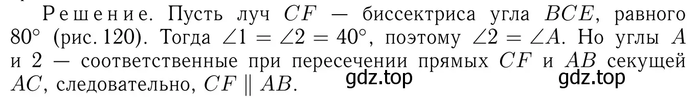 Решение 6. номер 197 (страница 57) гдз по геометрии 7-9 класс Атанасян, Бутузов, учебник