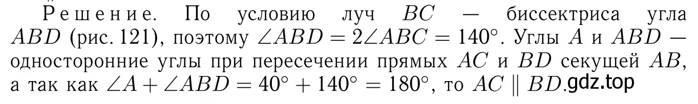 Решение 6. номер 198 (страница 57) гдз по геометрии 7-9 класс Атанасян, Бутузов, учебник