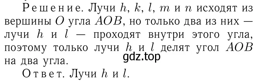 Решение 6. номер 20 (страница 11) гдз по геометрии 7-9 класс Атанасян, Бутузов, учебник