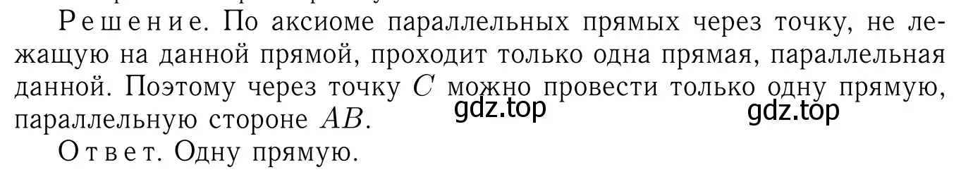 Решение 6. номер 201 (страница 65) гдз по геометрии 7-9 класс Атанасян, Бутузов, учебник