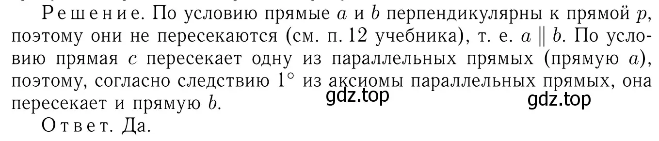 Решение 6. номер 203 (страница 65) гдз по геометрии 7-9 класс Атанасян, Бутузов, учебник