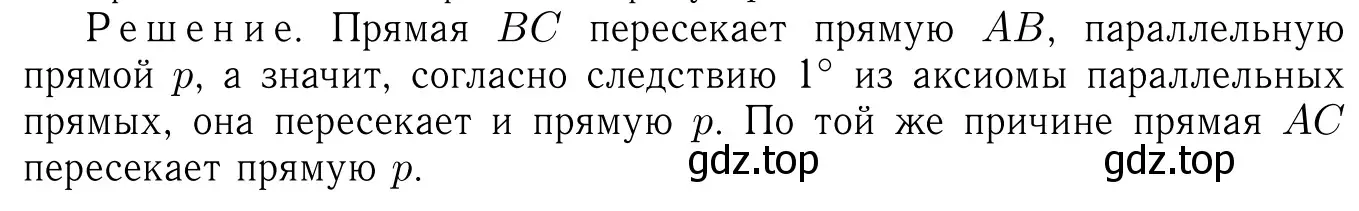 Решение 6. номер 204 (страница 66) гдз по геометрии 7-9 класс Атанасян, Бутузов, учебник