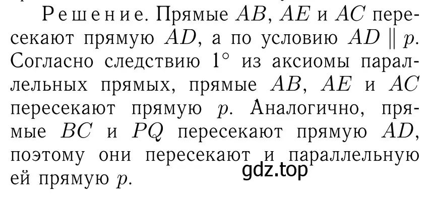 Решение 6. номер 205 (страница 66) гдз по геометрии 7-9 класс Атанасян, Бутузов, учебник