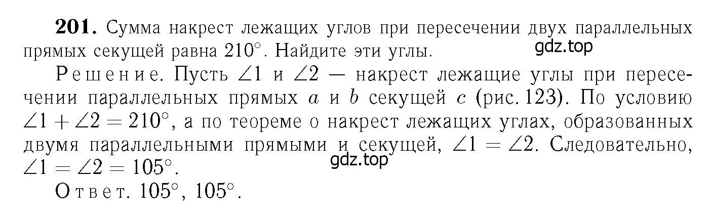 Решение 6. номер 206 (страница 66) гдз по геометрии 7-9 класс Атанасян, Бутузов, учебник
