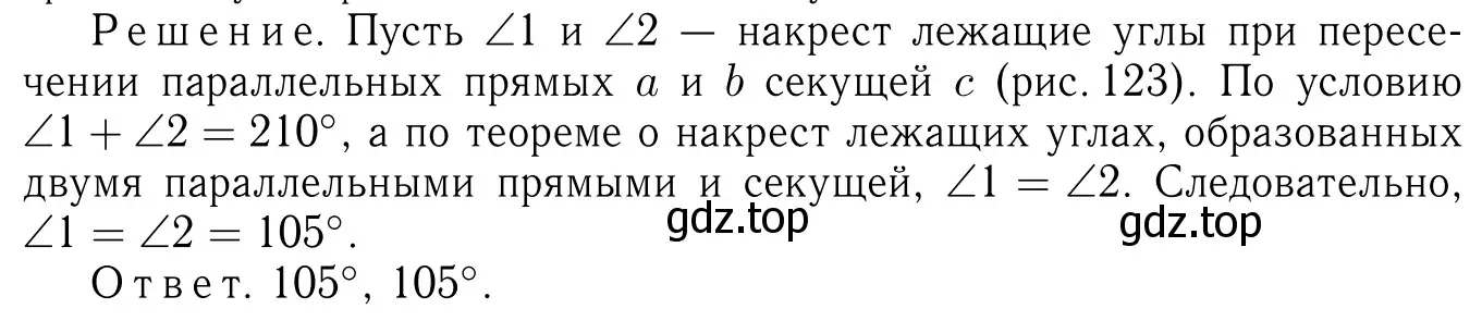 Решение 6. номер 206 (страница 66) гдз по геометрии 7-9 класс Атанасян, Бутузов, учебник