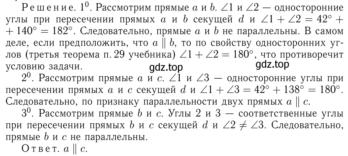 Решение 6. номер 207 (страница 66) гдз по геометрии 7-9 класс Атанасян, Бутузов, учебник