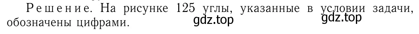 Решение 6. номер 208 (страница 66) гдз по геометрии 7-9 класс Атанасян, Бутузов, учебник