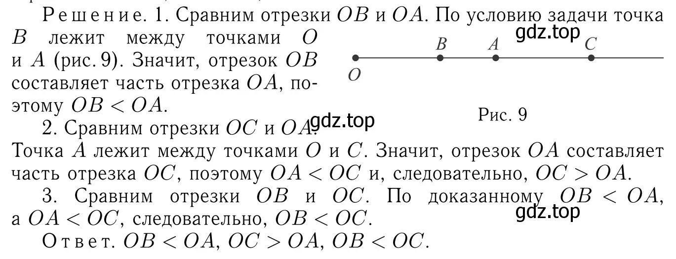 Решение 6. номер 21 (страница 13) гдз по геометрии 7-9 класс Атанасян, Бутузов, учебник