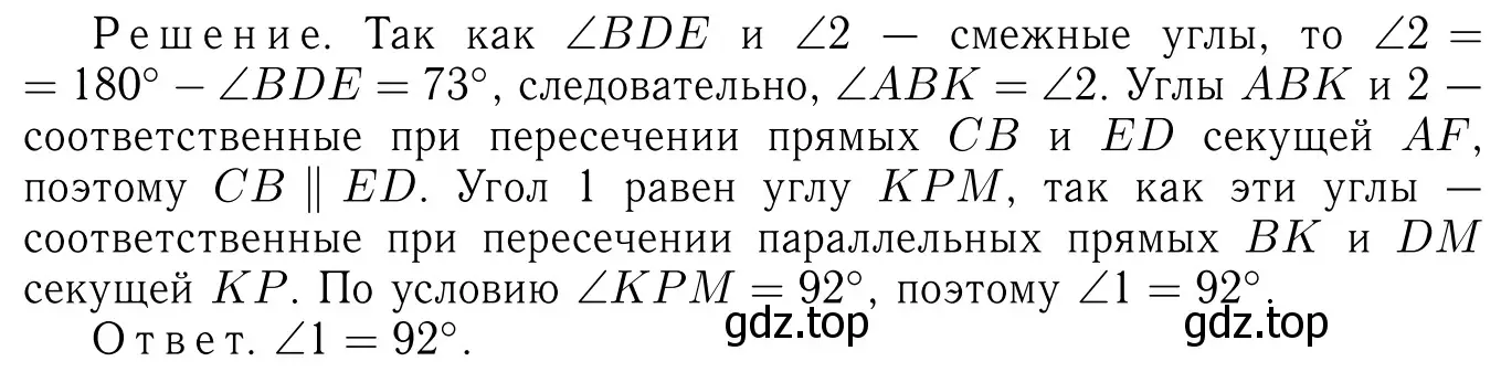 Решение 6. номер 210 (страница 66) гдз по геометрии 7-9 класс Атанасян, Бутузов, учебник