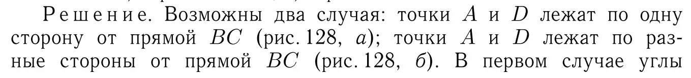 Решение 6. номер 211 (страница 66) гдз по геометрии 7-9 класс Атанасян, Бутузов, учебник