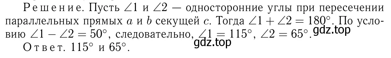 Решение 6. номер 213 (страница 66) гдз по геометрии 7-9 класс Атанасян, Бутузов, учебник