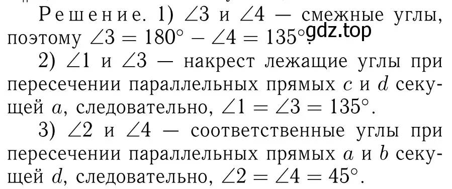 Решение 6. номер 214 (страница 66) гдз по геометрии 7-9 класс Атанасян, Бутузов, учебник