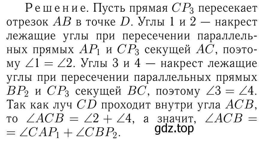 Решение 6. номер 215 (страница 66) гдз по геометрии 7-9 класс Атанасян, Бутузов, учебник