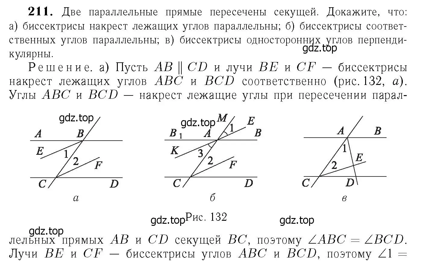 Решение 6. номер 216 (страница 67) гдз по геометрии 7-9 класс Атанасян, Бутузов, учебник