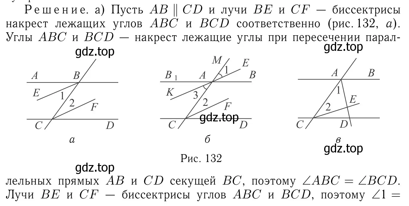 Решение 6. номер 216 (страница 67) гдз по геометрии 7-9 класс Атанасян, Бутузов, учебник