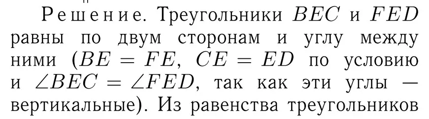 Решение 6. номер 218 (страница 68) гдз по геометрии 7-9 класс Атанасян, Бутузов, учебник