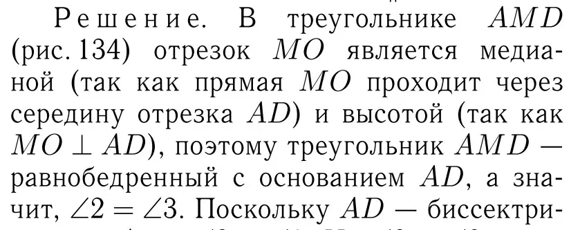 Решение 6. номер 219 (страница 68) гдз по геометрии 7-9 класс Атанасян, Бутузов, учебник