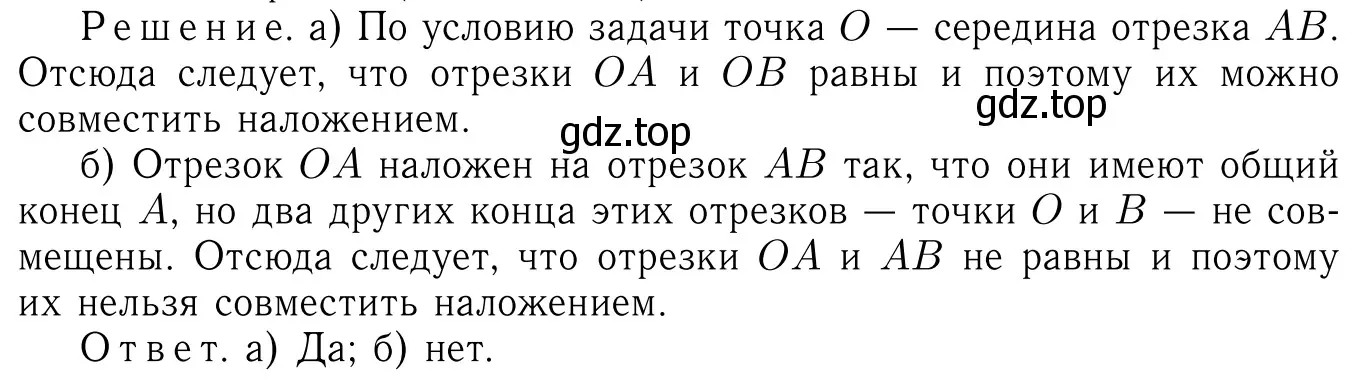 Решение 6. номер 22 (страница 13) гдз по геометрии 7-9 класс Атанасян, Бутузов, учебник