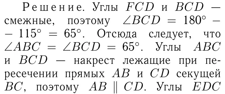 Решение 6. номер 220 (страница 68) гдз по геометрии 7-9 класс Атанасян, Бутузов, учебник