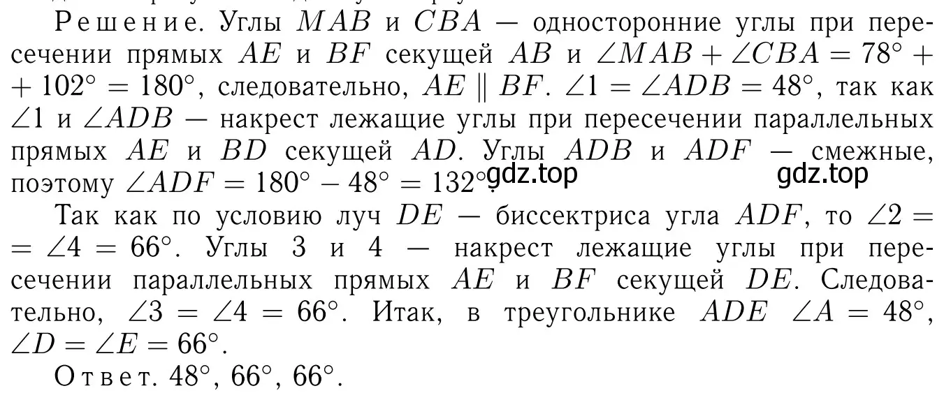 Решение 6. номер 221 (страница 68) гдз по геометрии 7-9 класс Атанасян, Бутузов, учебник