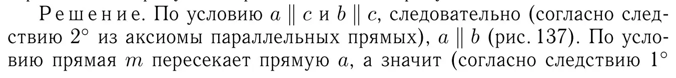 Решение 6. номер 222 (страница 68) гдз по геометрии 7-9 класс Атанасян, Бутузов, учебник