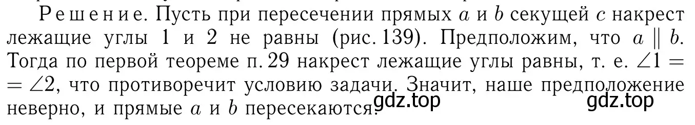 Решение 6. номер 225 (страница 68) гдз по геометрии 7-9 класс Атанасян, Бутузов, учебник